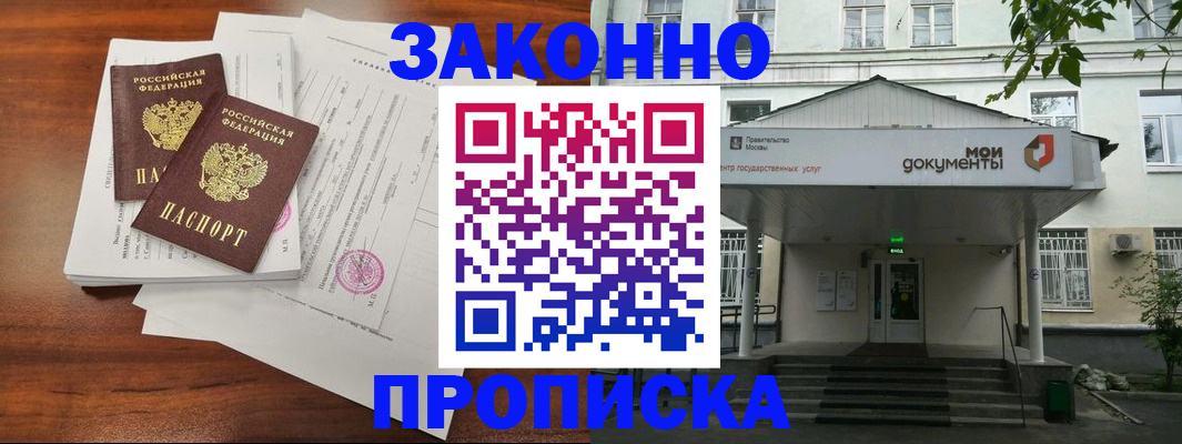 регистрация для дет. сада в Истре