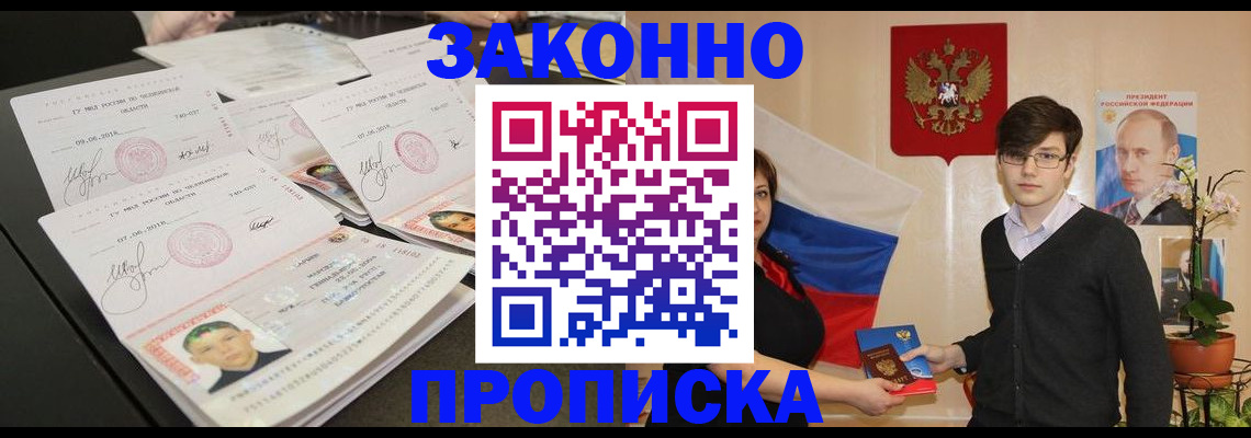 найти адрес прописки в Истре