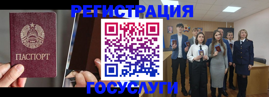 прописка в Истре