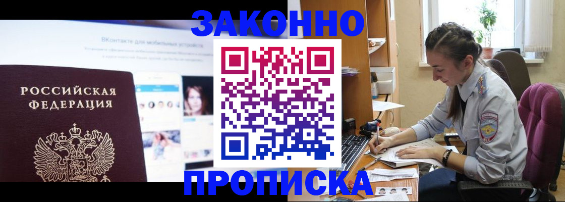 регистрация для школы в Истре