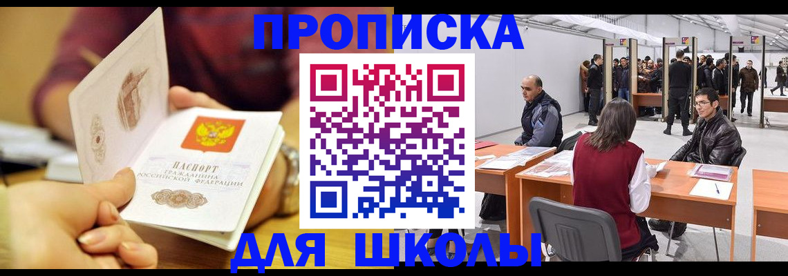 форма 3 в Истре